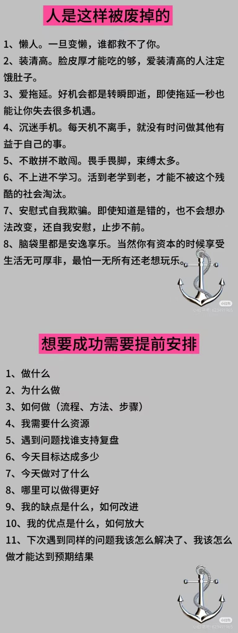 人是这样被废的