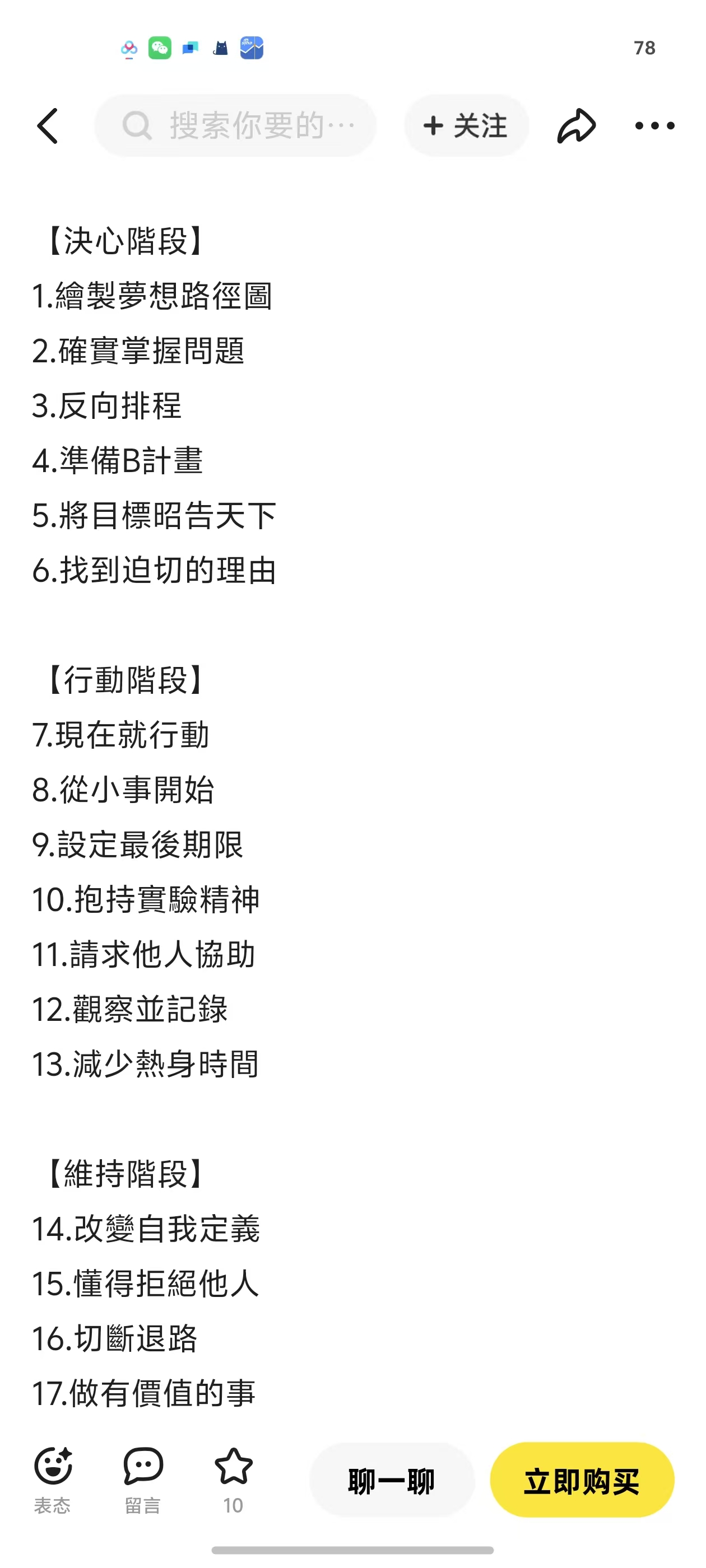 提升执行力方法1